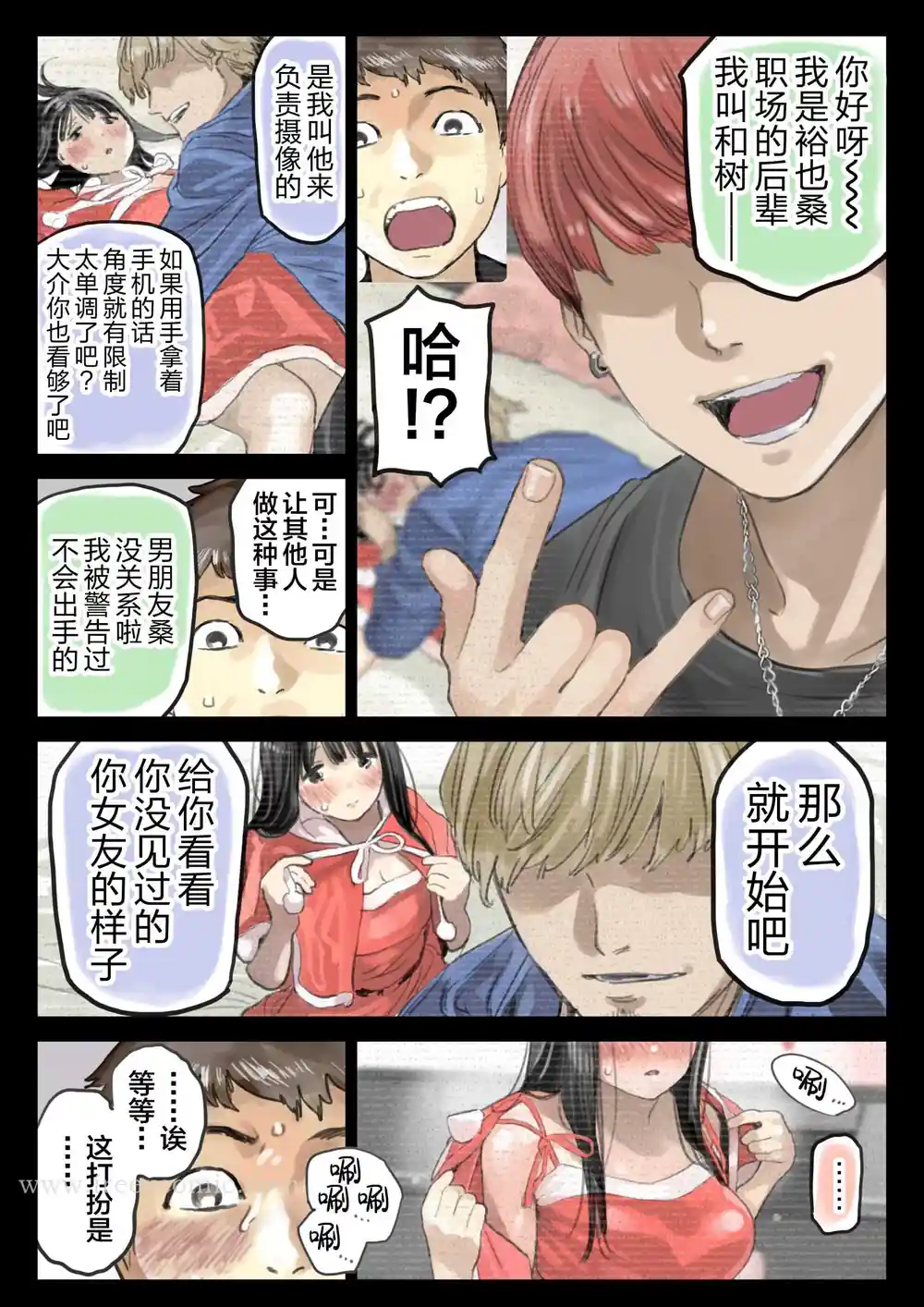 漫画页面