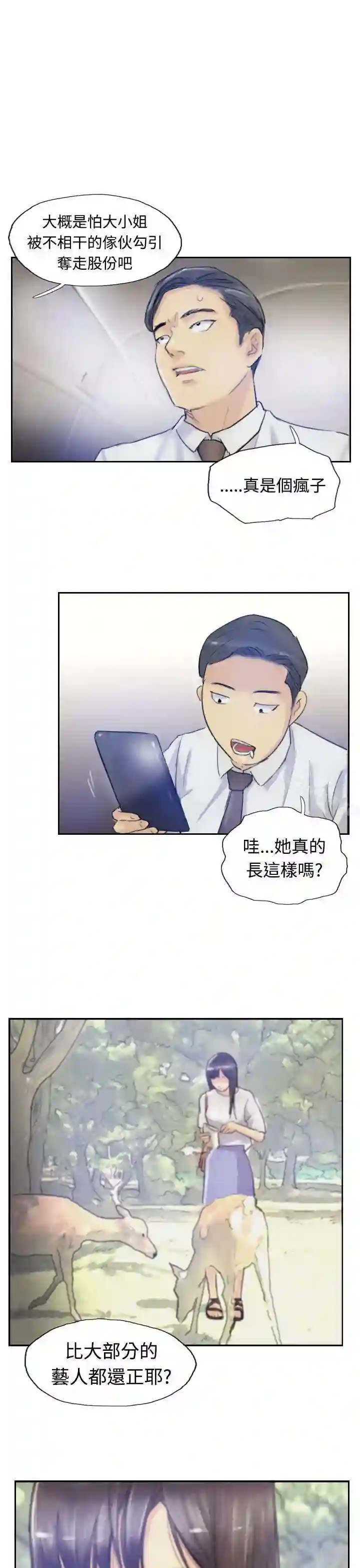 漫画页面
