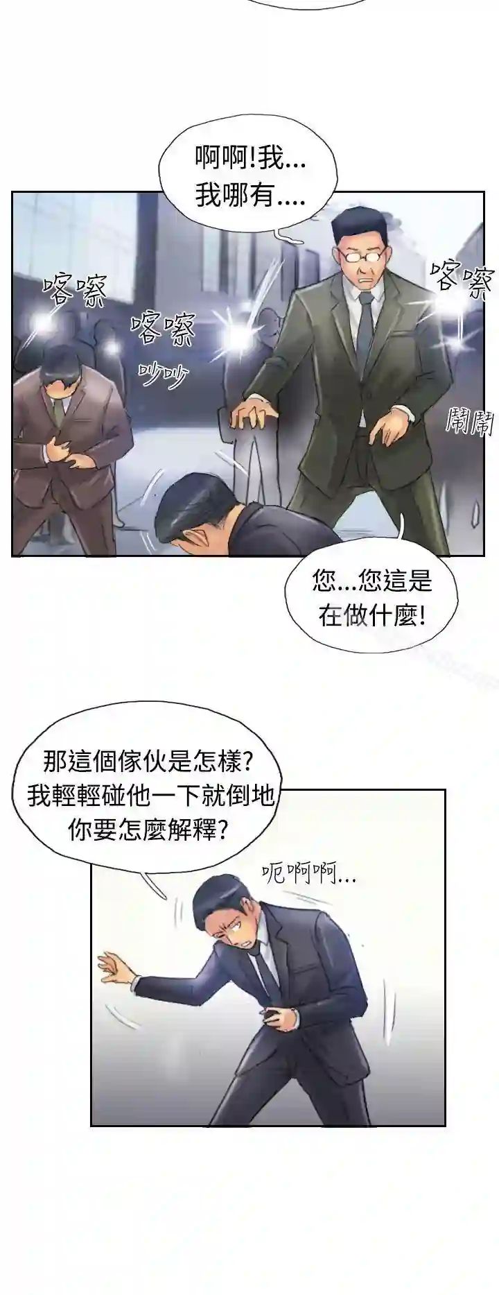 漫画页面