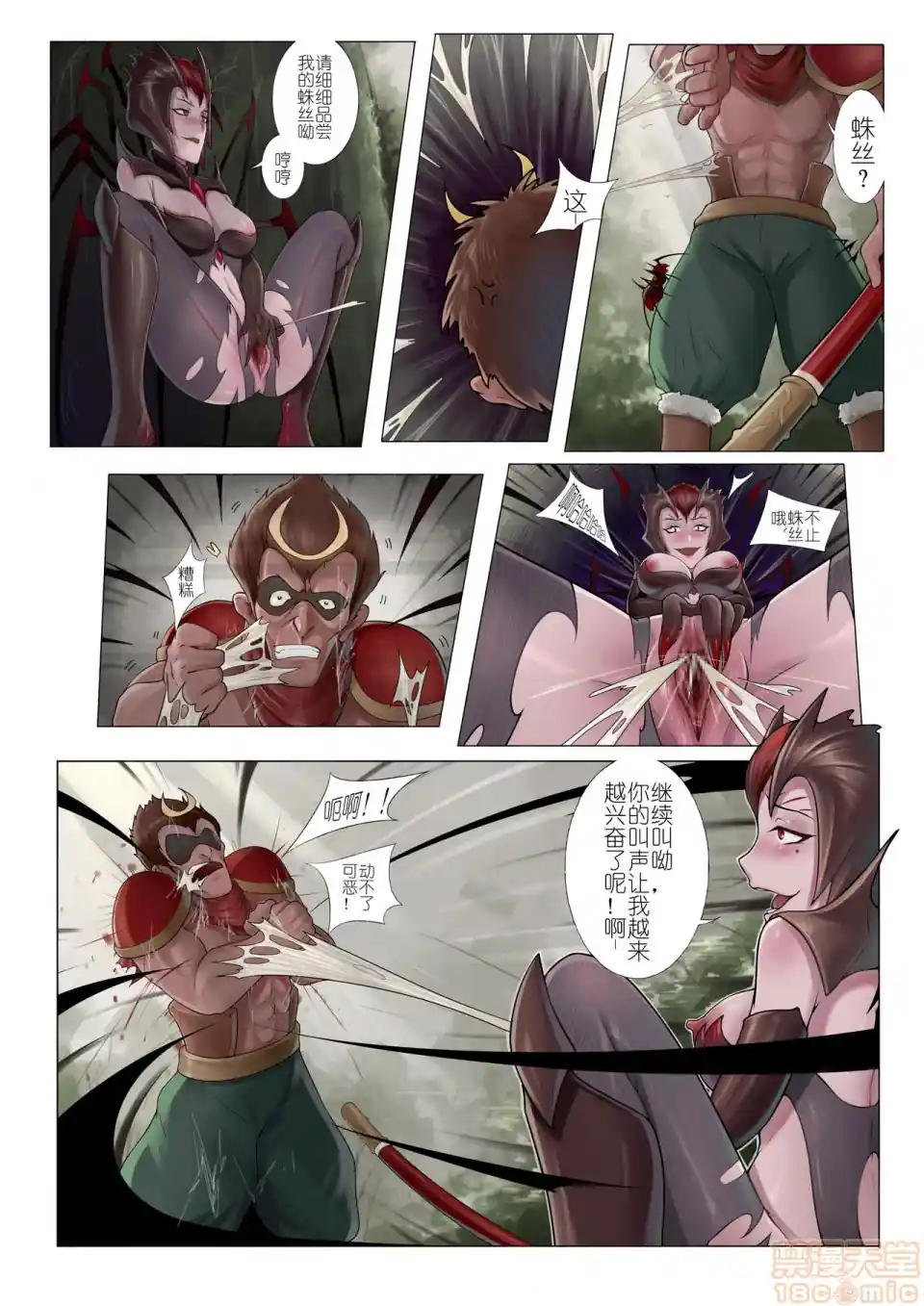 漫画页面