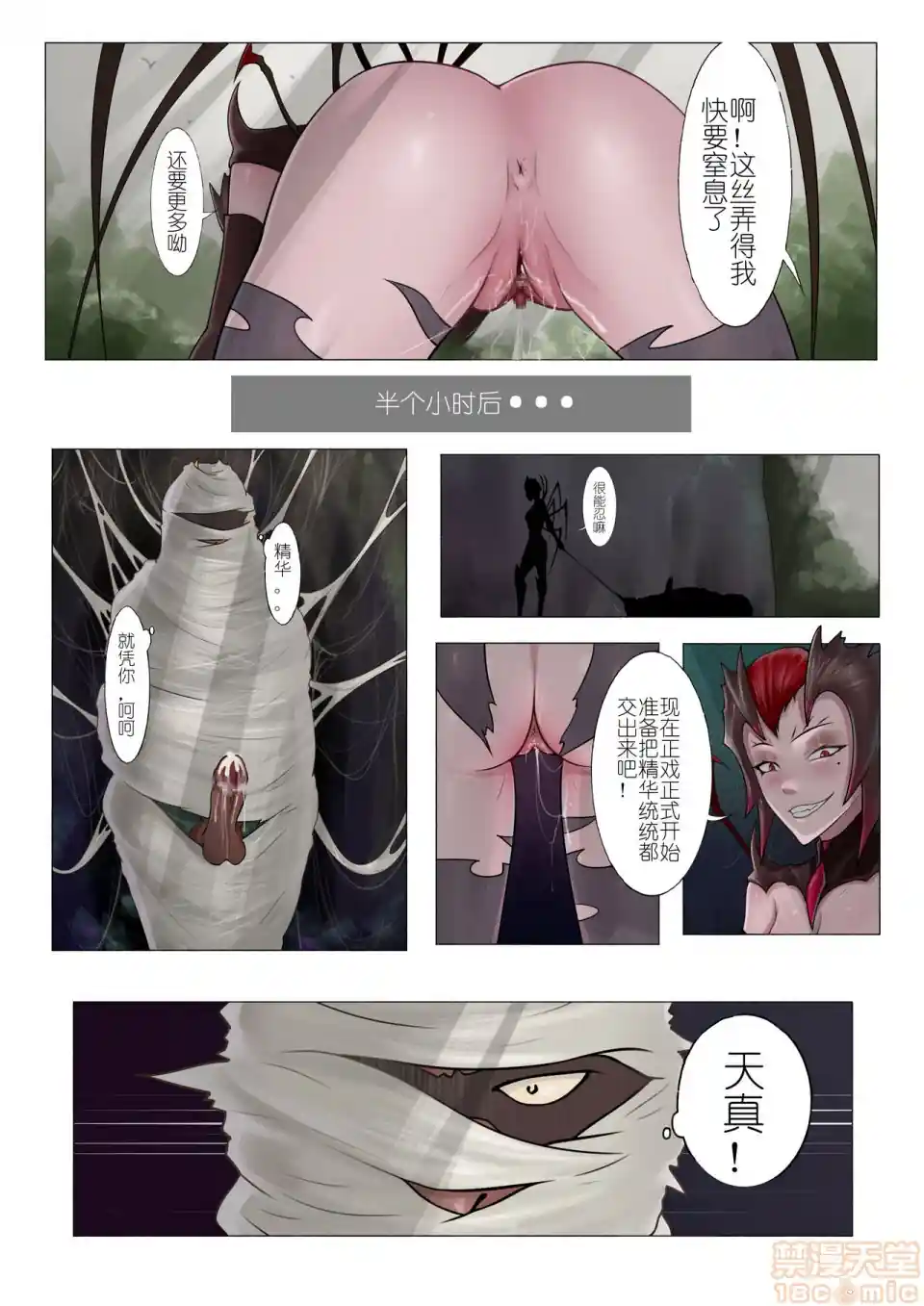 漫画页面