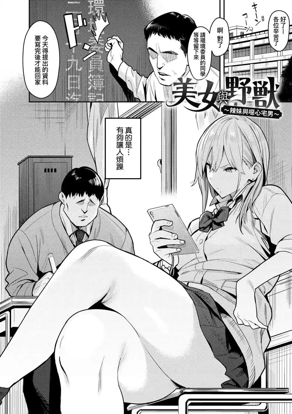 漫画页面