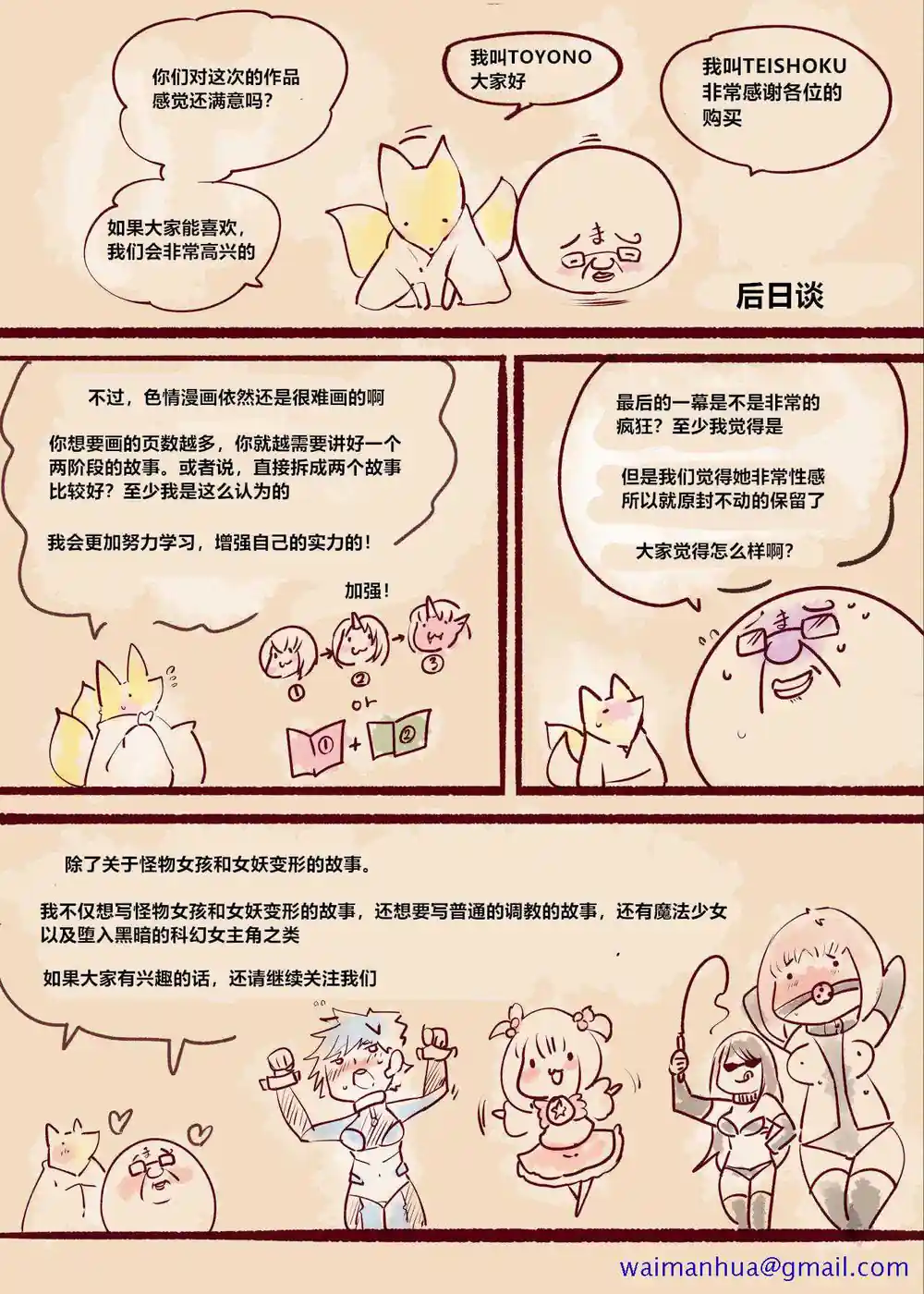 漫画页面