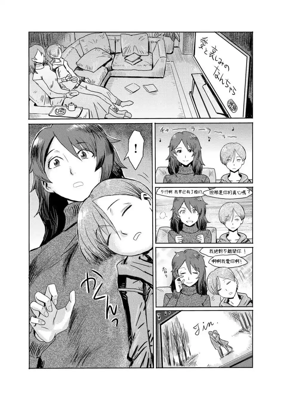 漫画页面