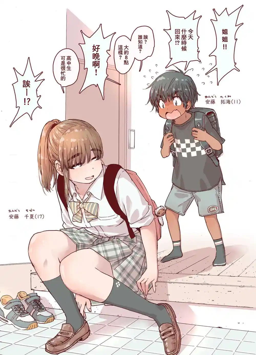 漫画页面