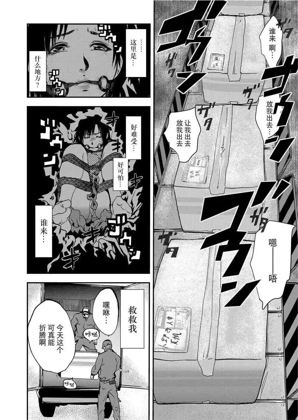 漫画页面