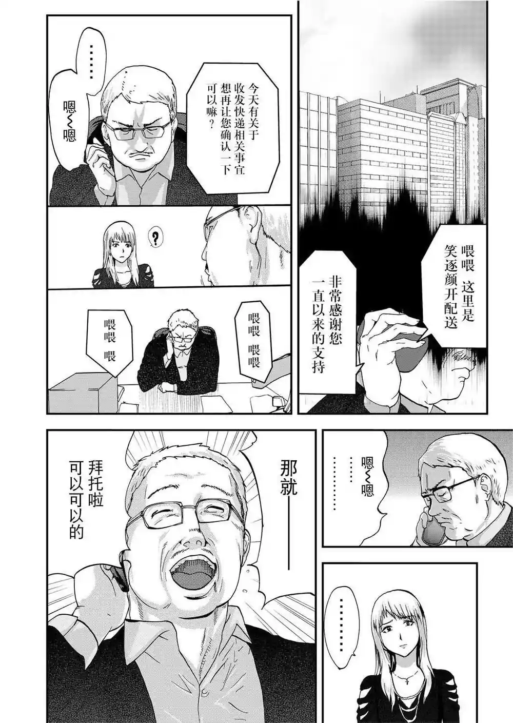 漫画页面
