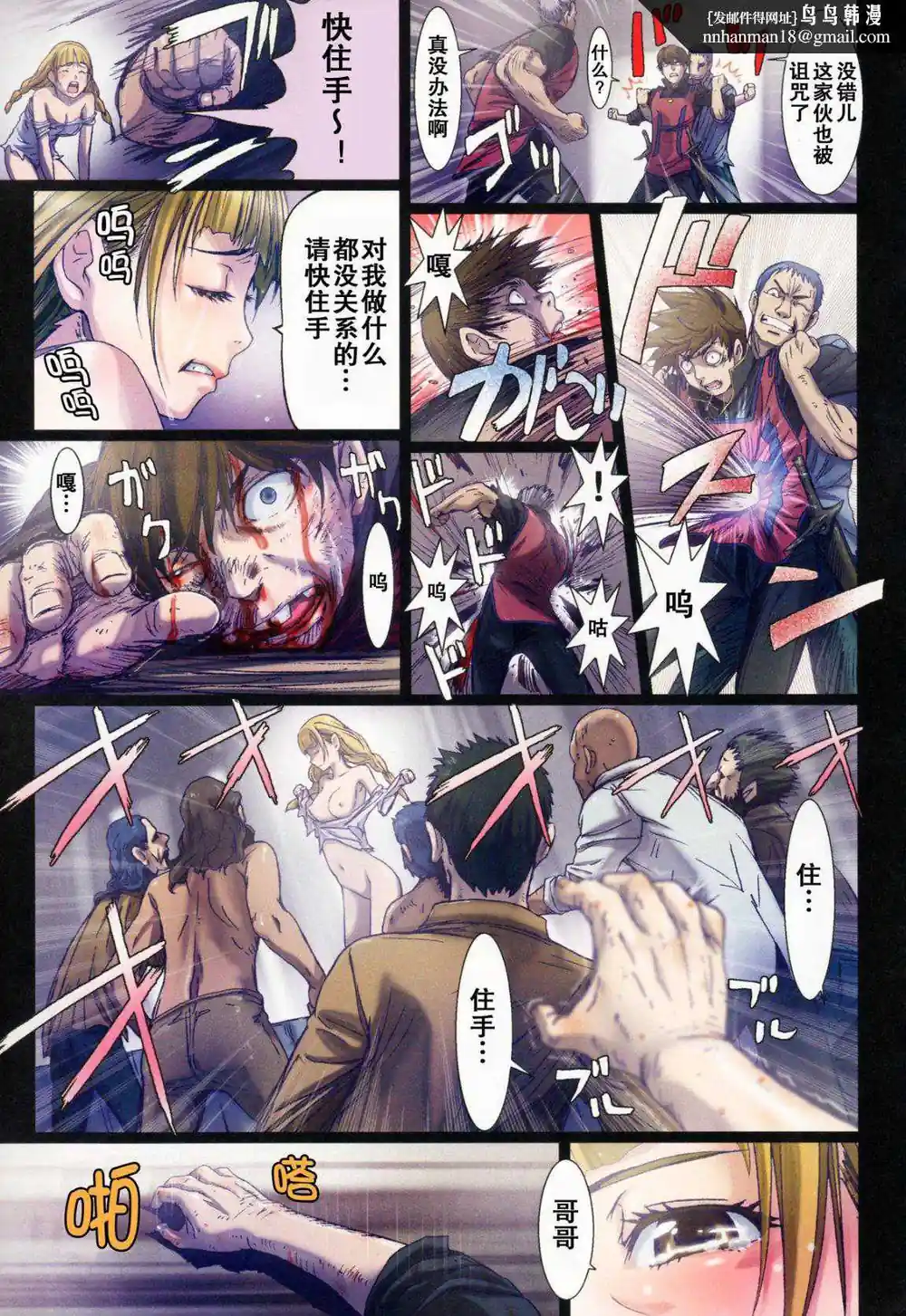 漫画页面