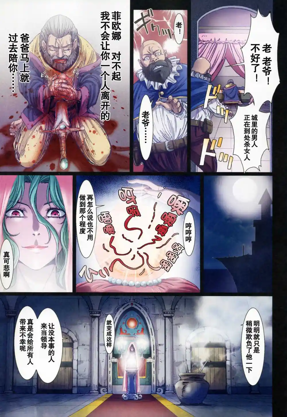 漫画页面