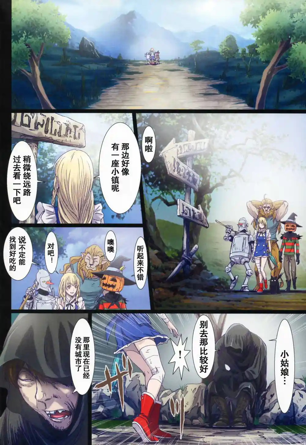 漫画页面