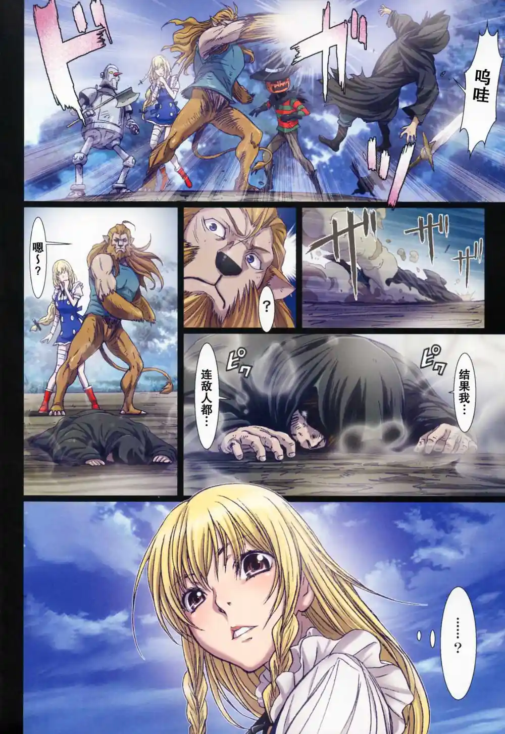 漫画页面