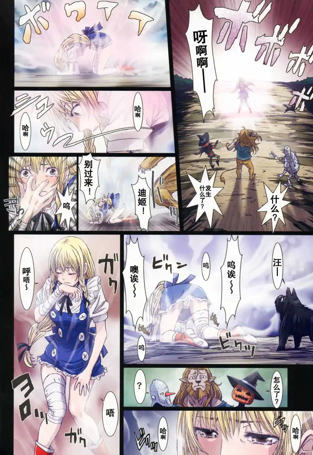 漫画页面