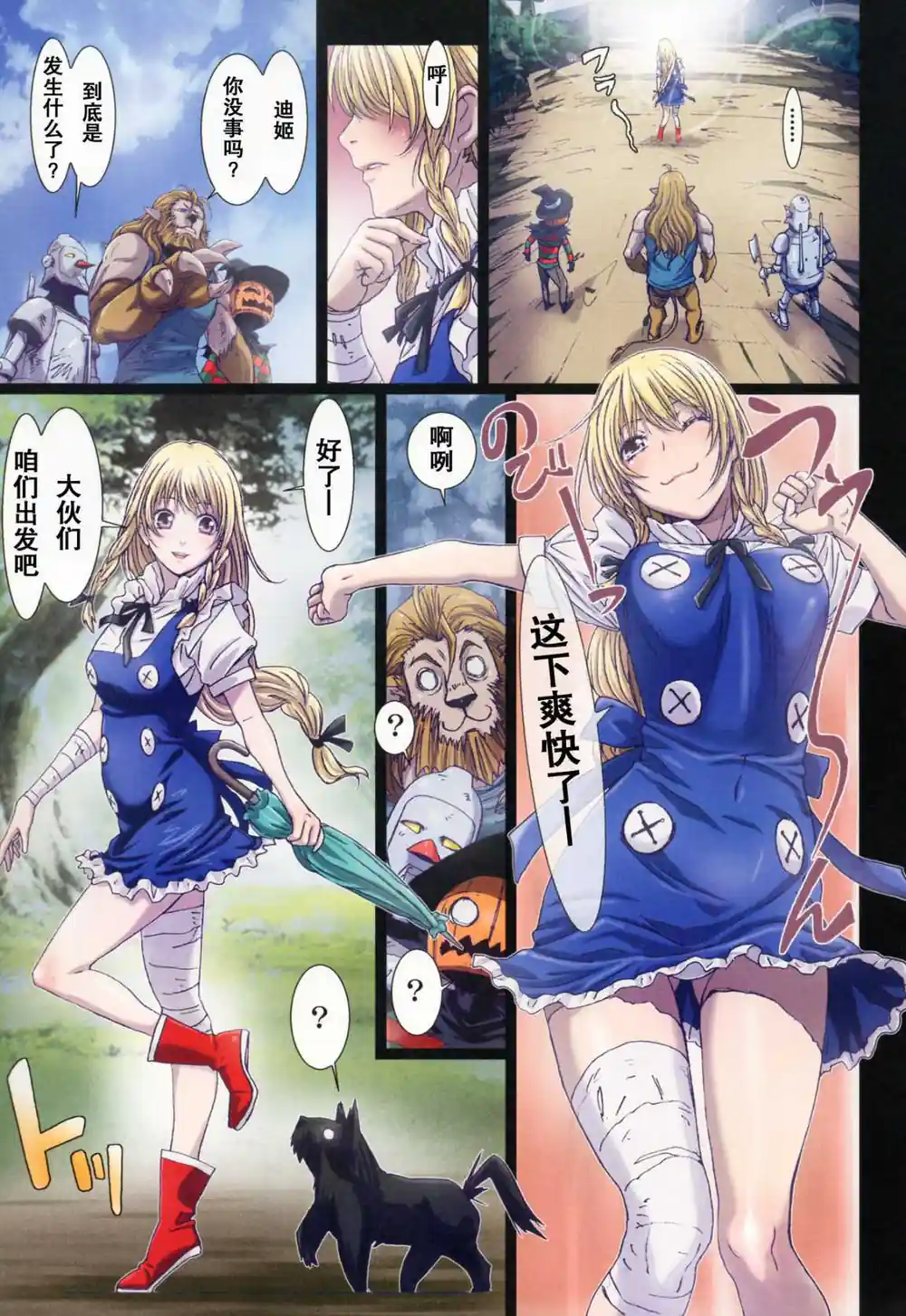 漫画页面
