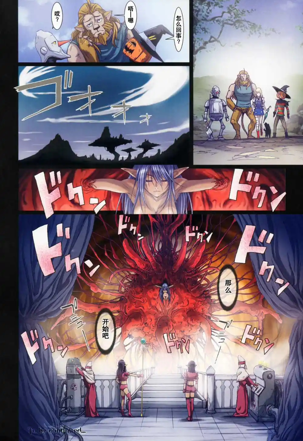 漫画页面