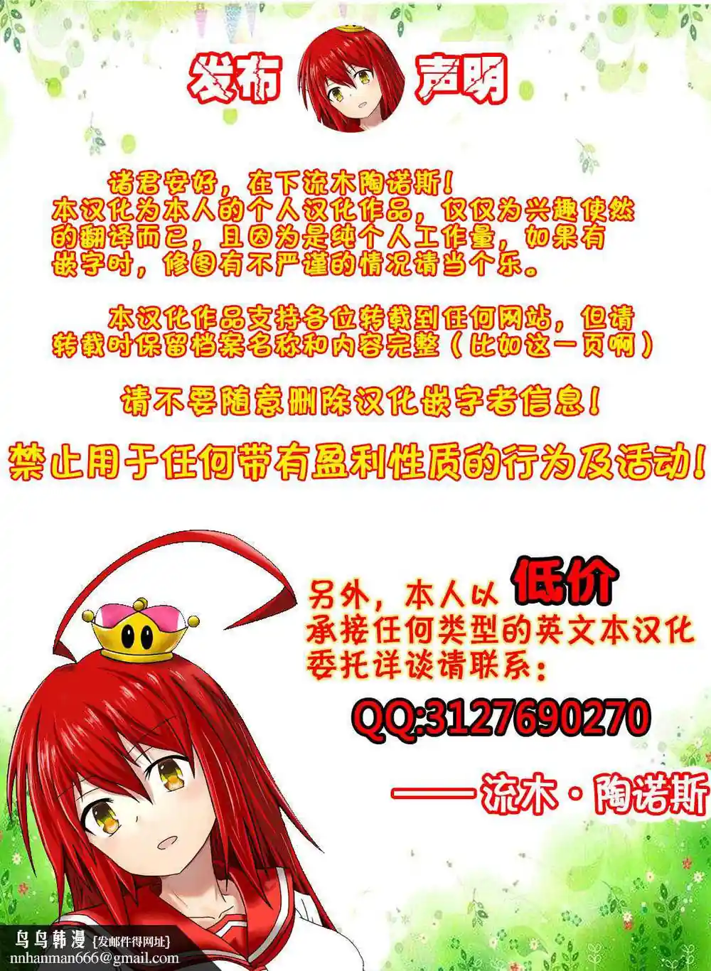 漫画页面