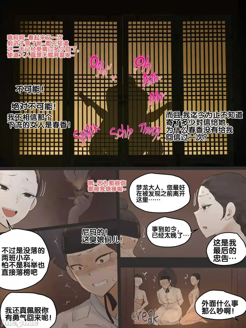 漫画页面