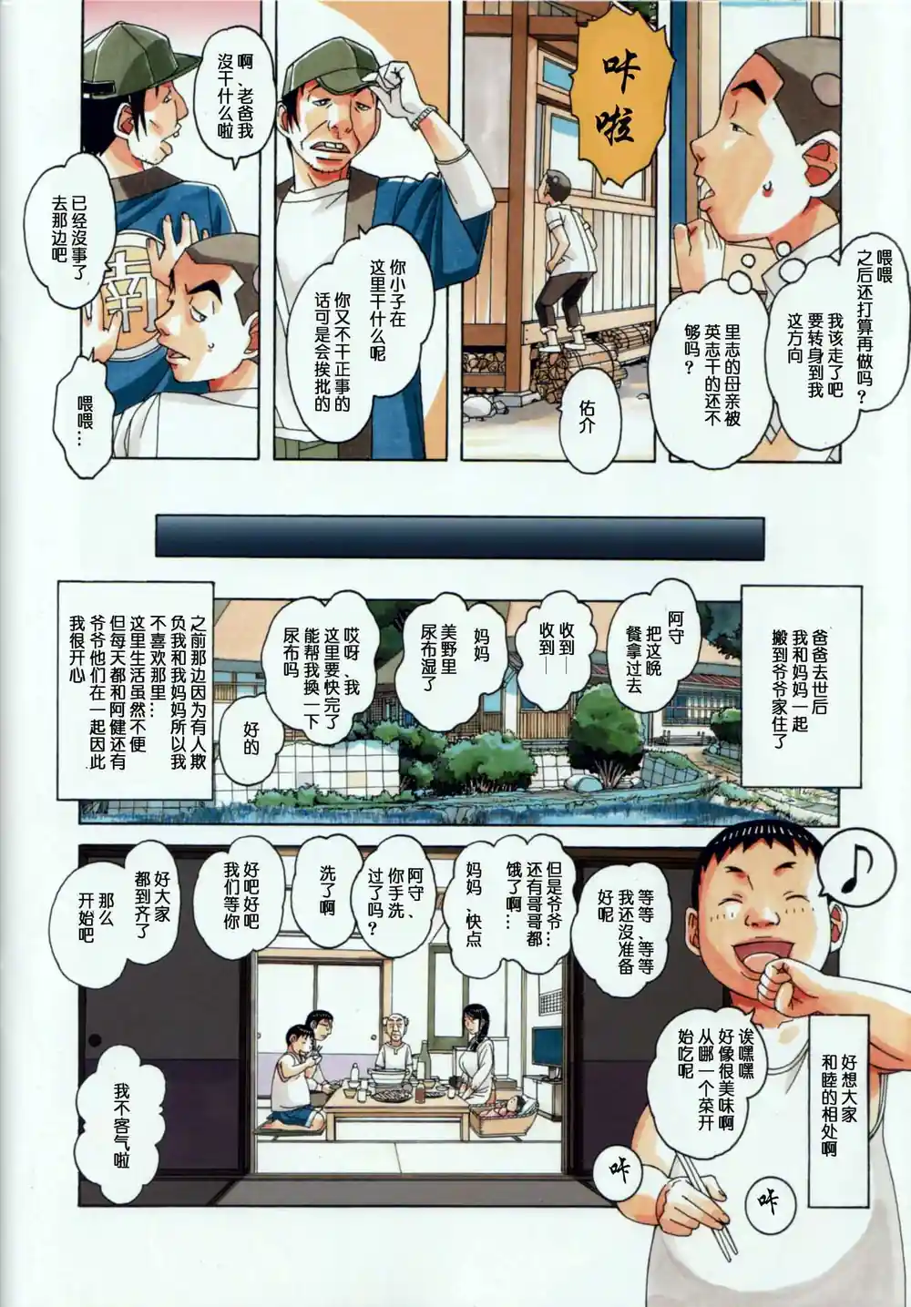漫画页面