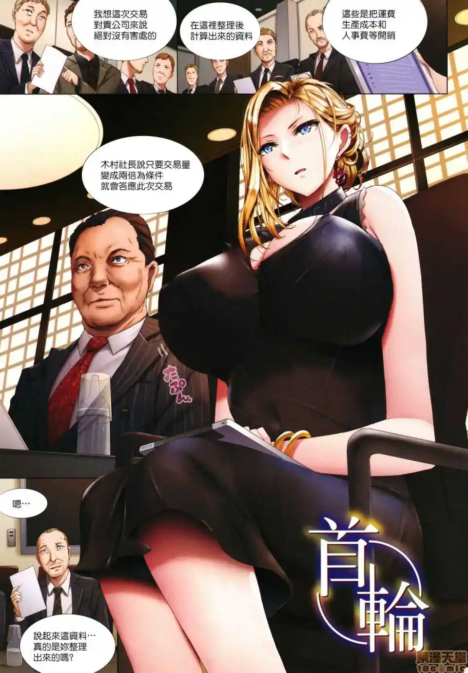漫画页面