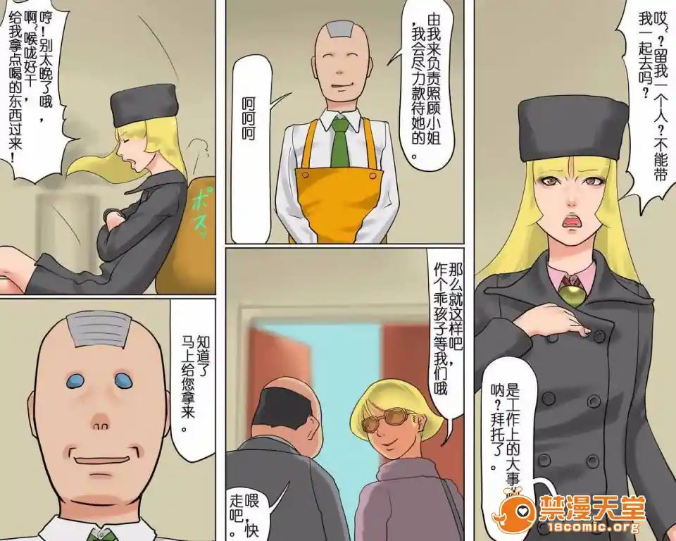 漫画页面
