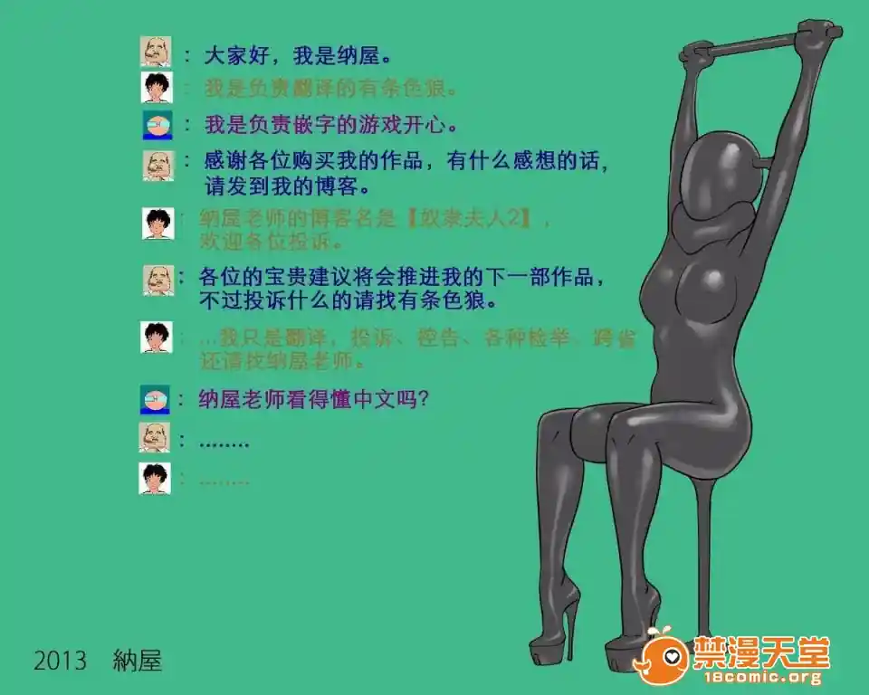 漫画页面