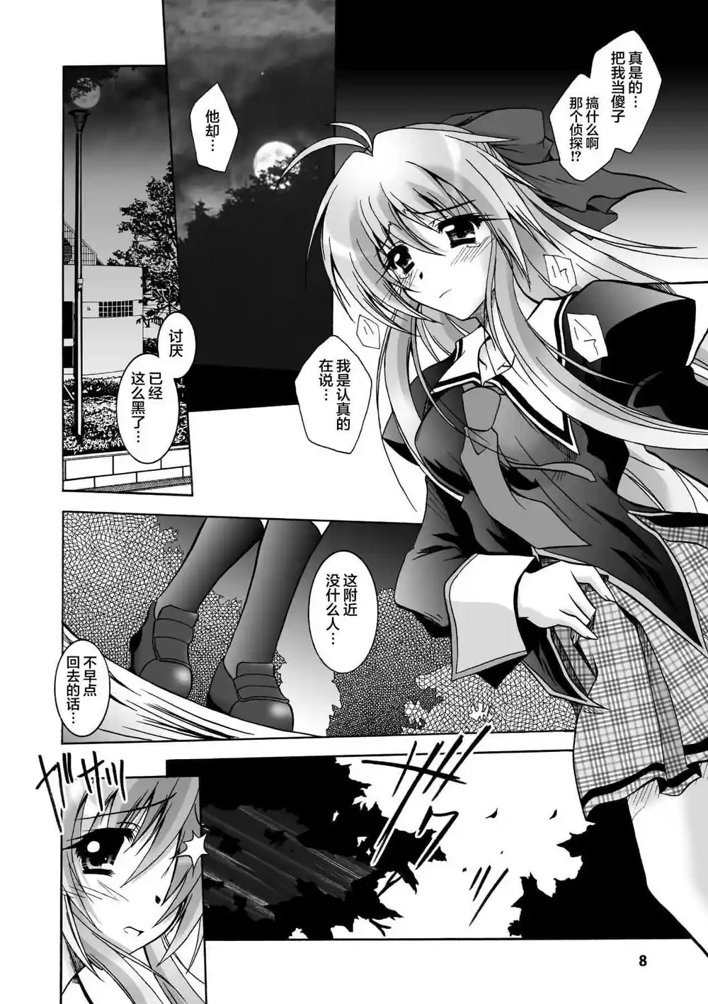 漫画页面
