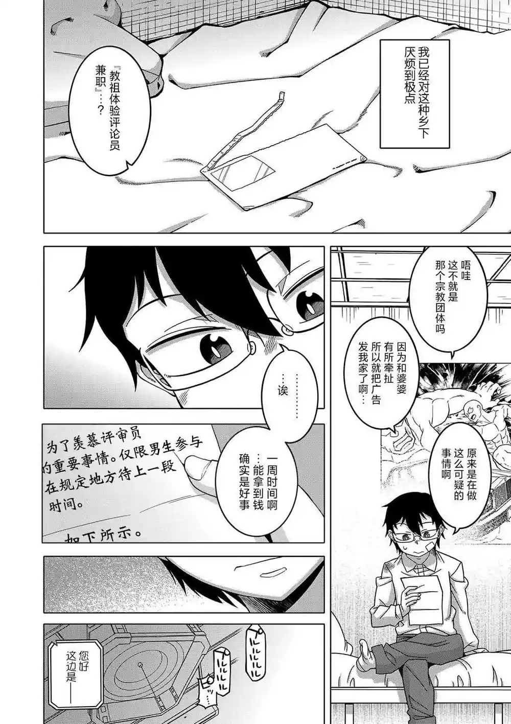 漫画页面