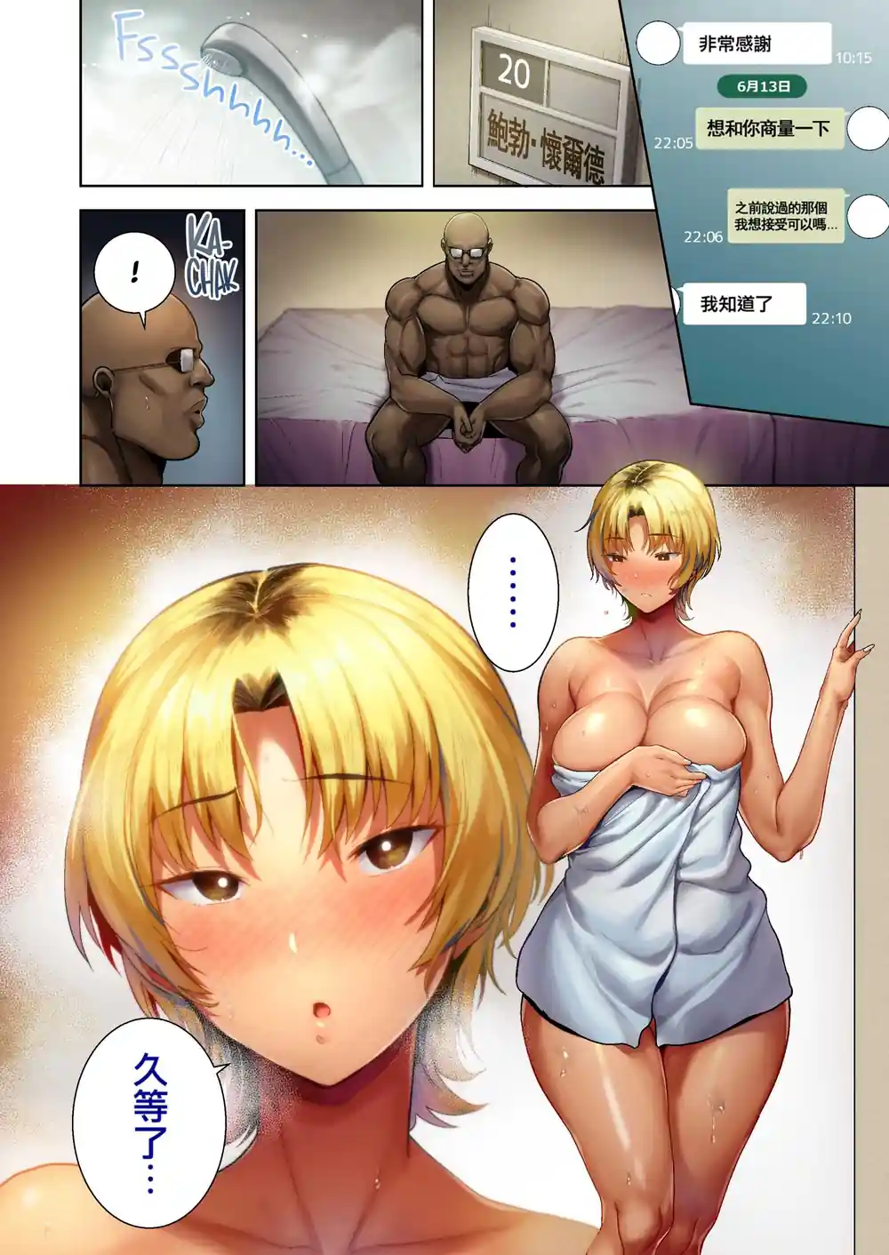 漫画页面
