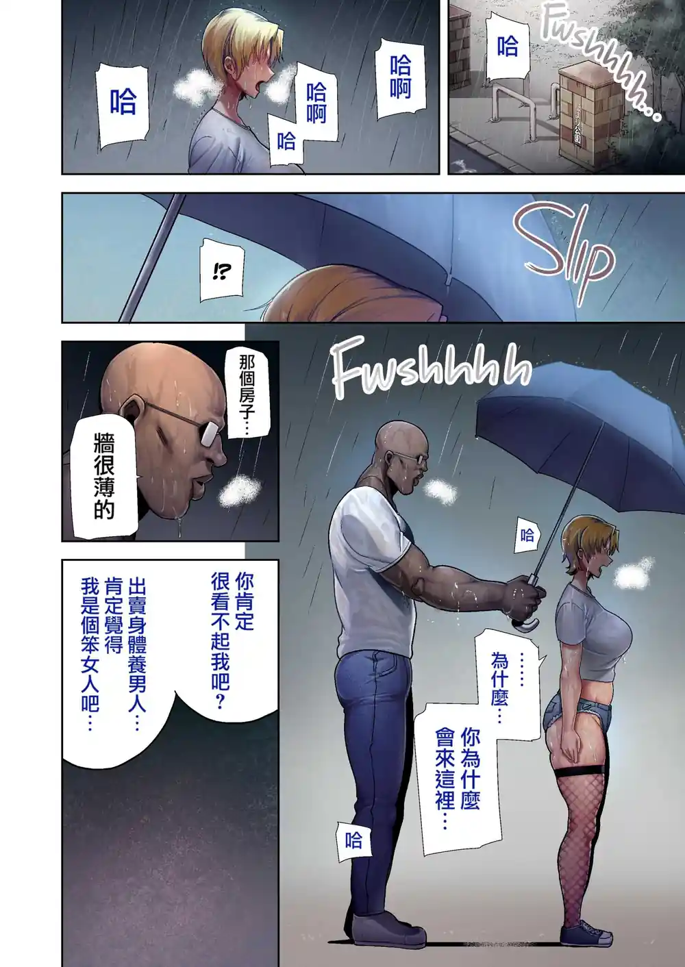 漫画页面