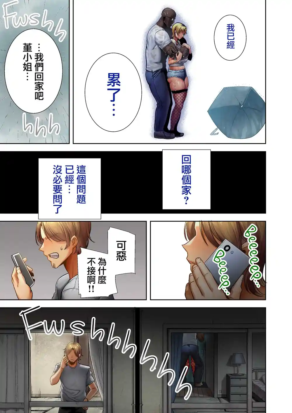 漫画页面