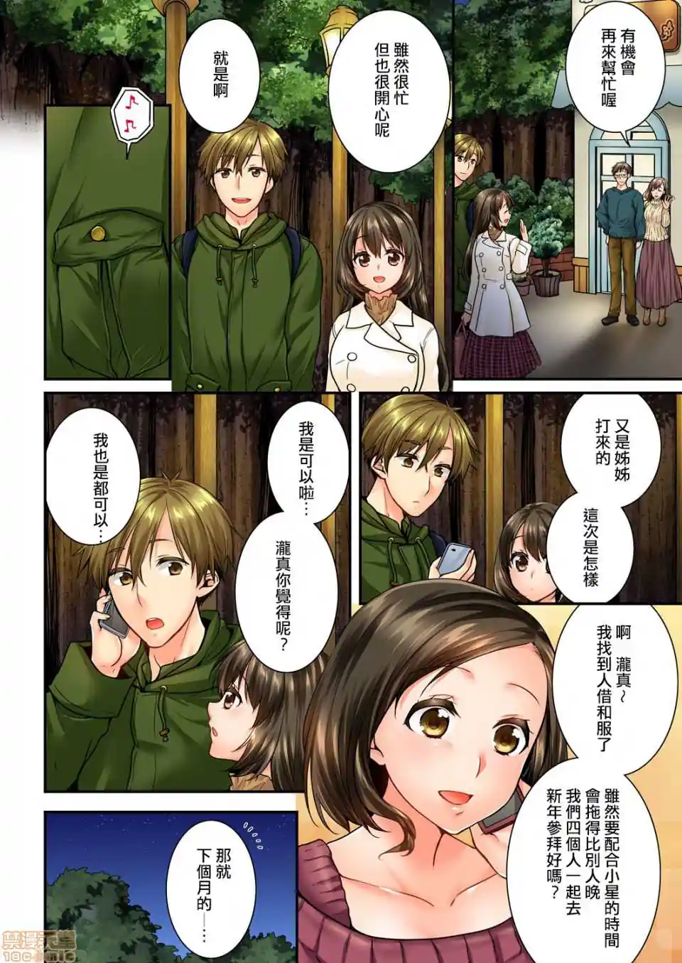 漫画页面