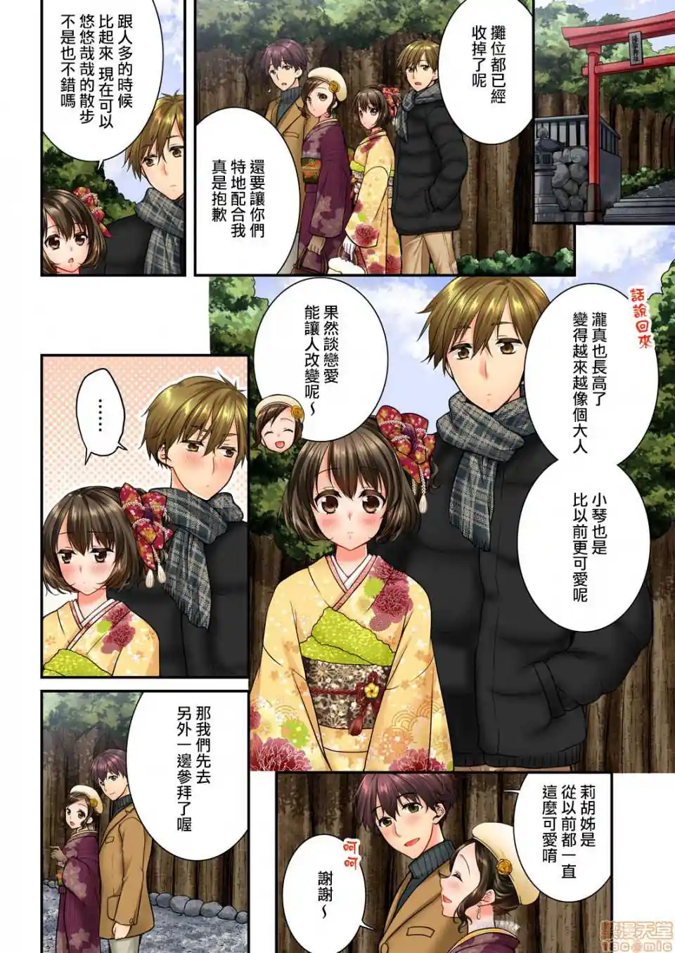 漫画页面