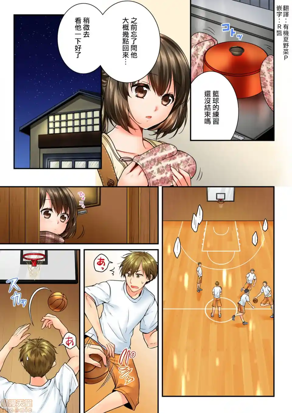 漫画页面
