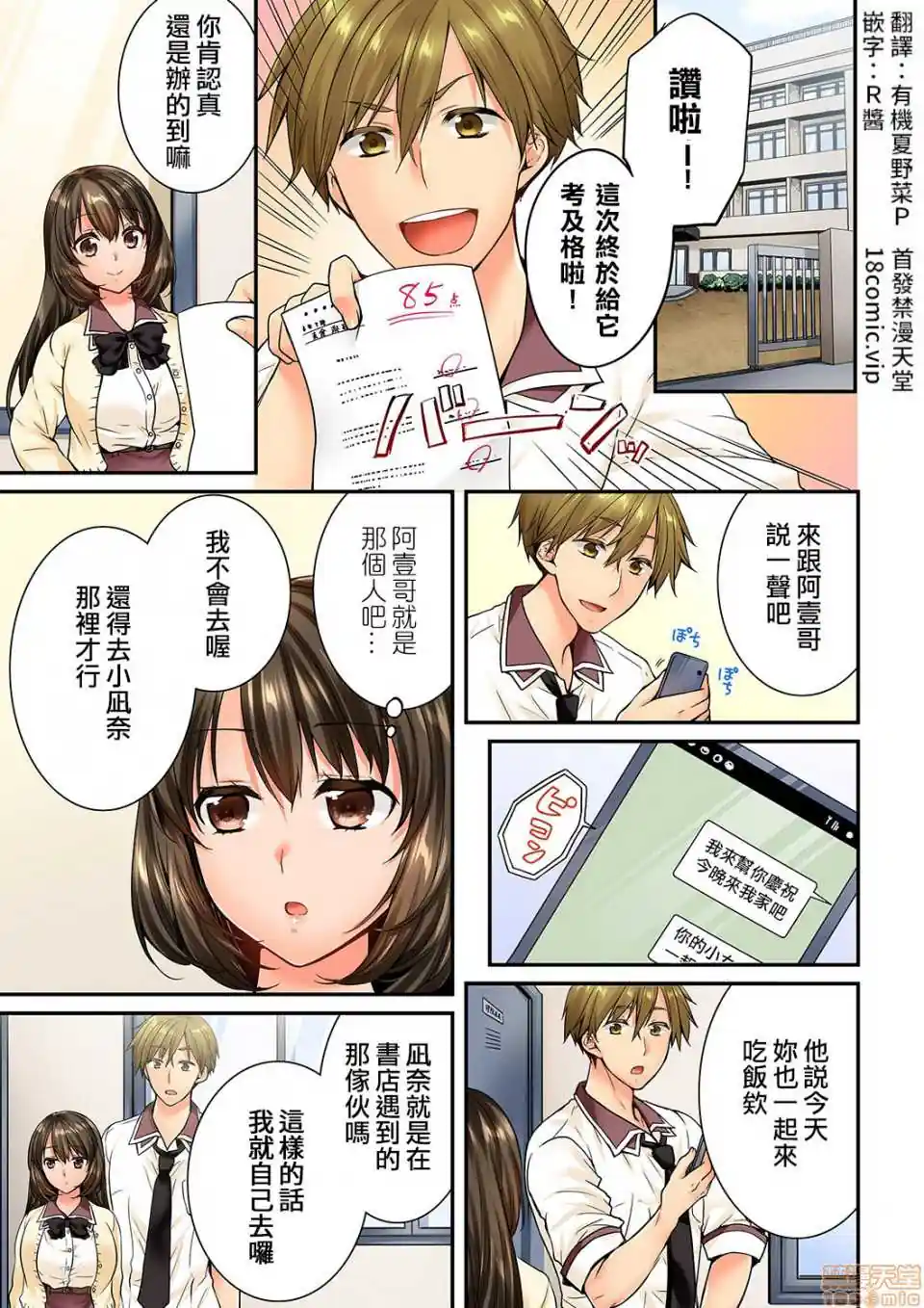 漫画页面