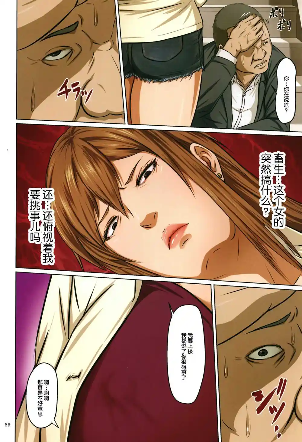 漫画页面