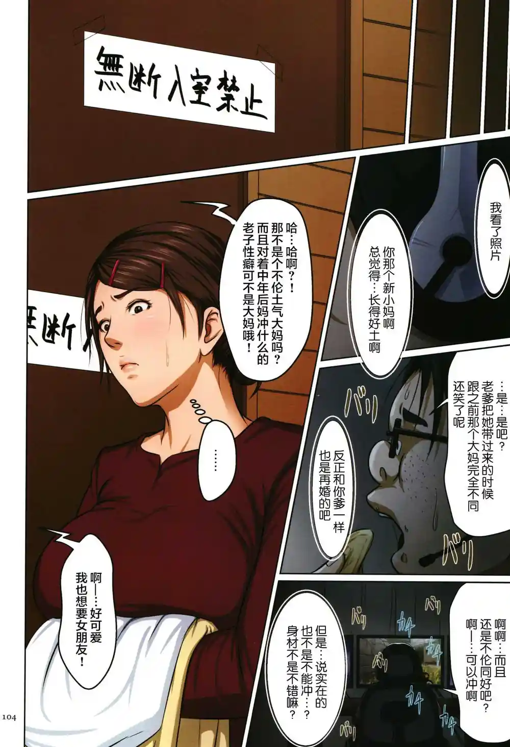 漫画页面