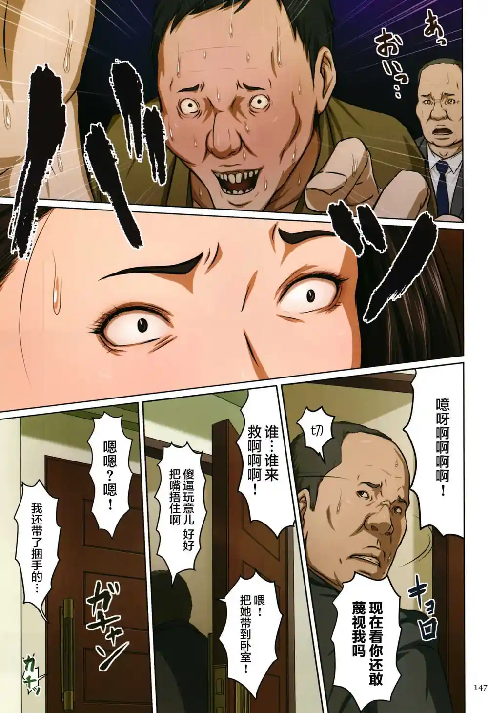 漫画页面