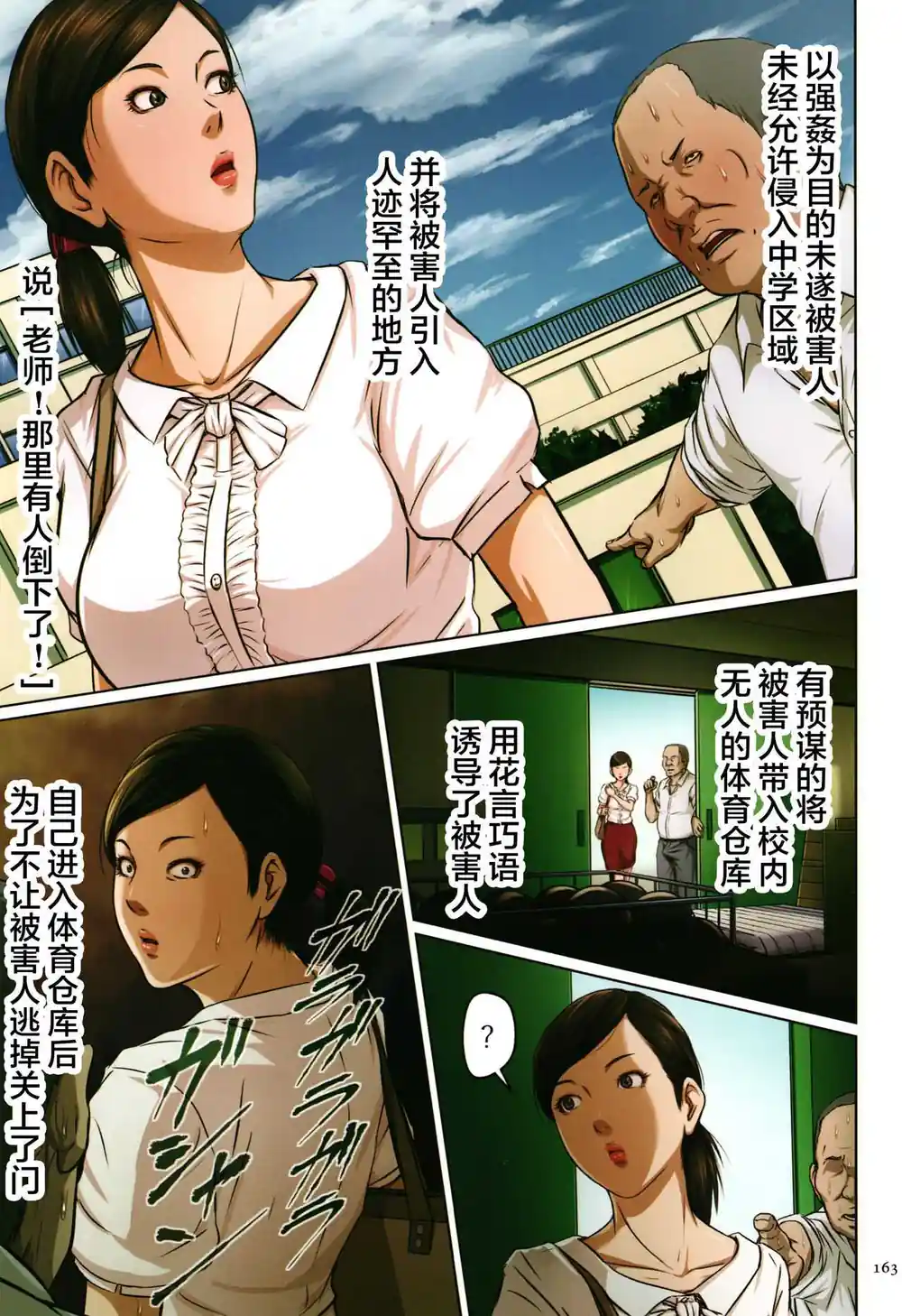 漫画页面