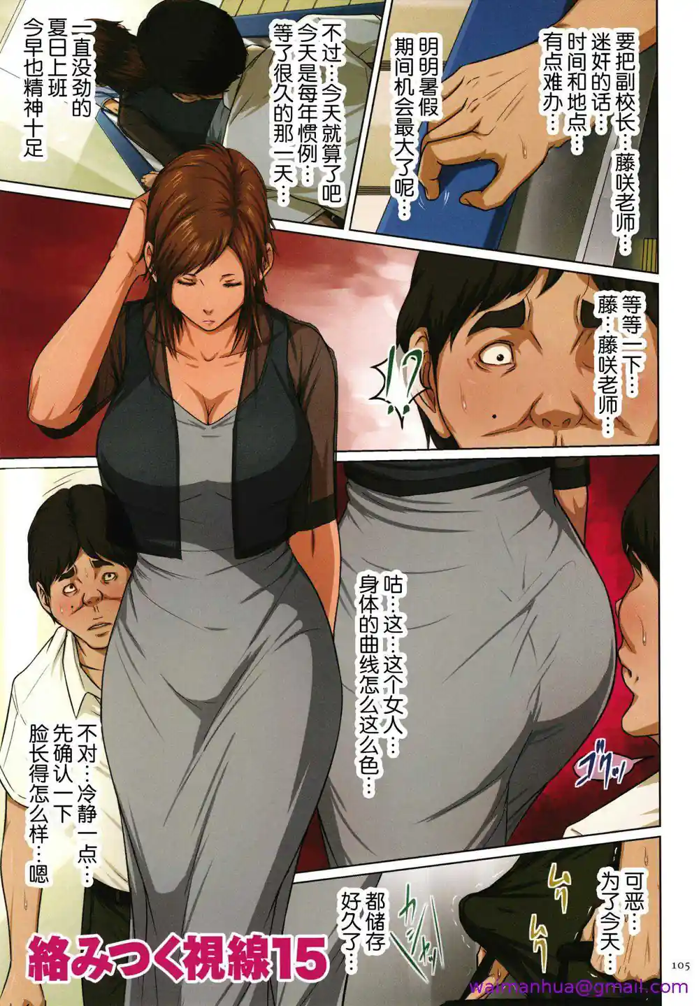 漫画页面
