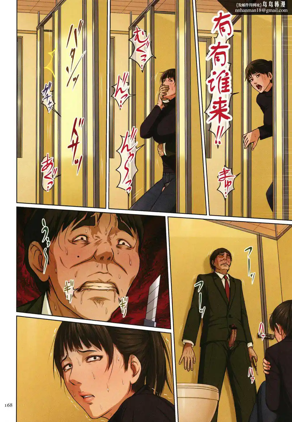 漫画页面