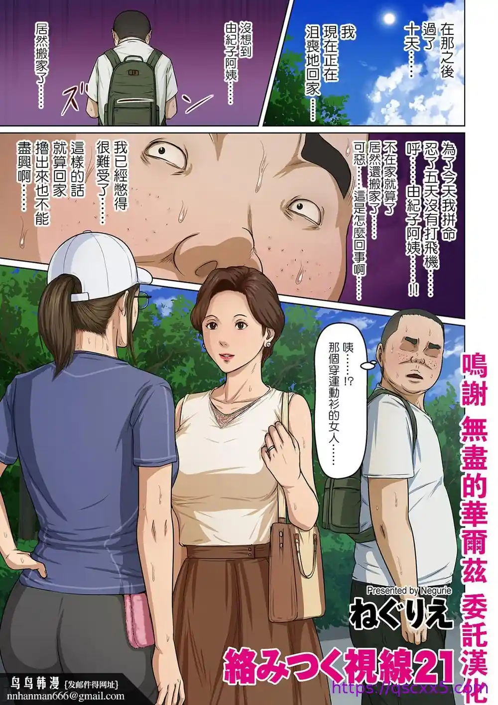 漫画页面