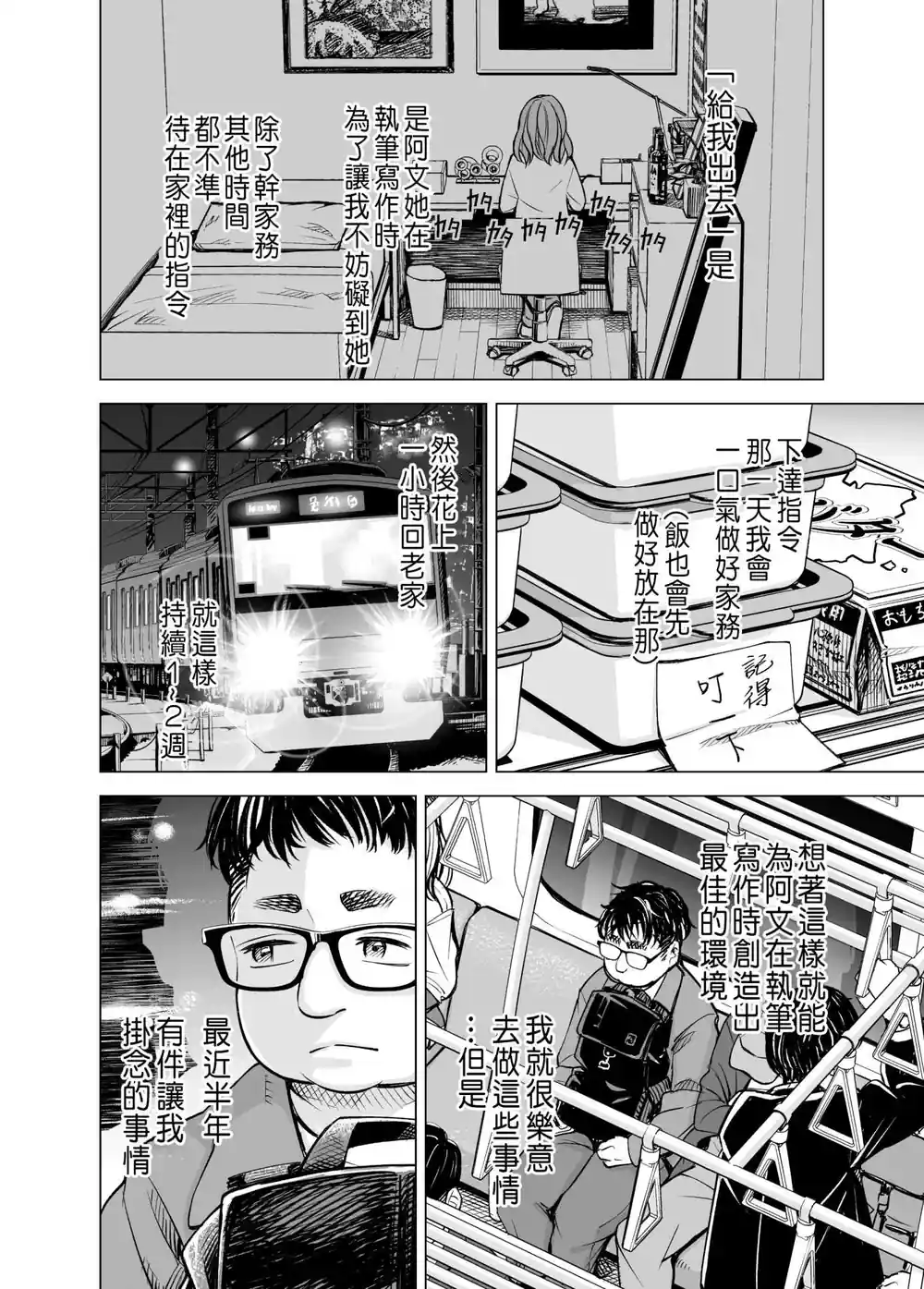 漫画页面