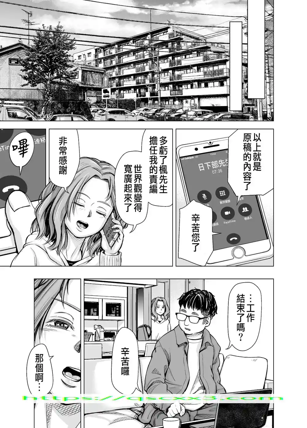 漫画页面