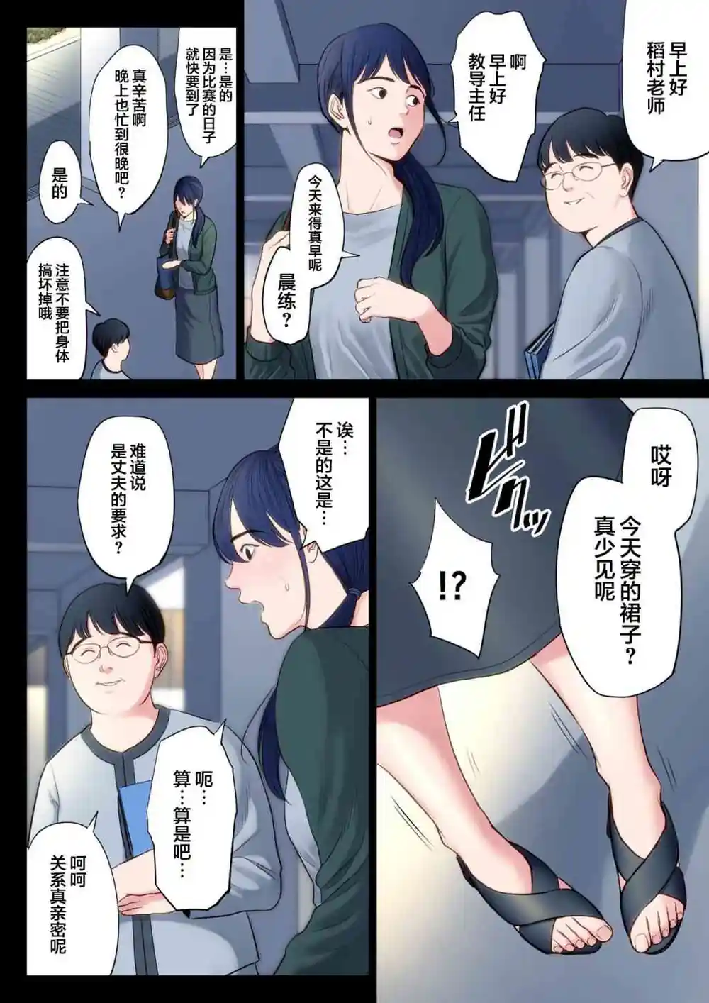 漫画页面