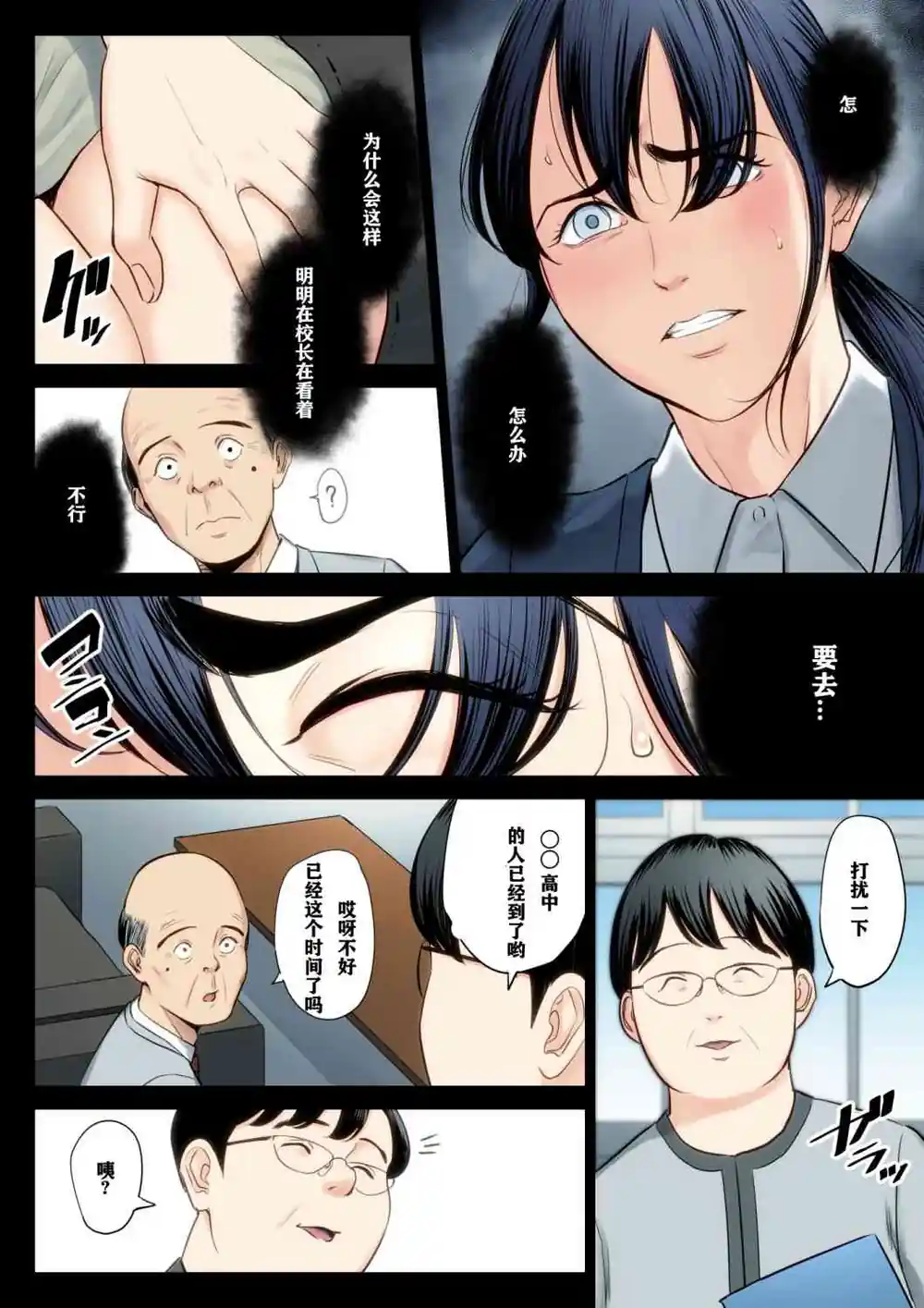 漫画页面