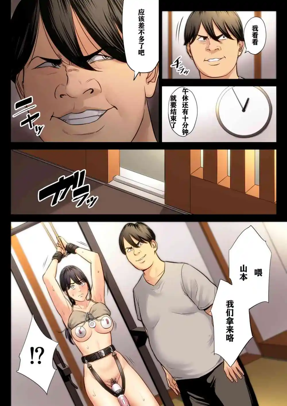 漫画页面
