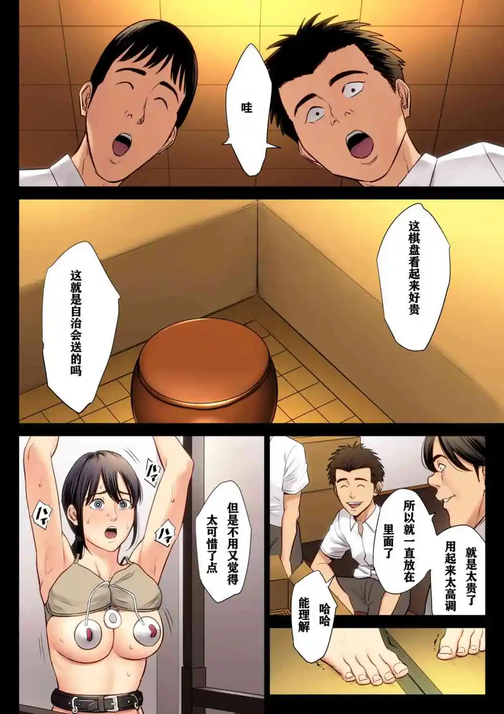 漫画页面