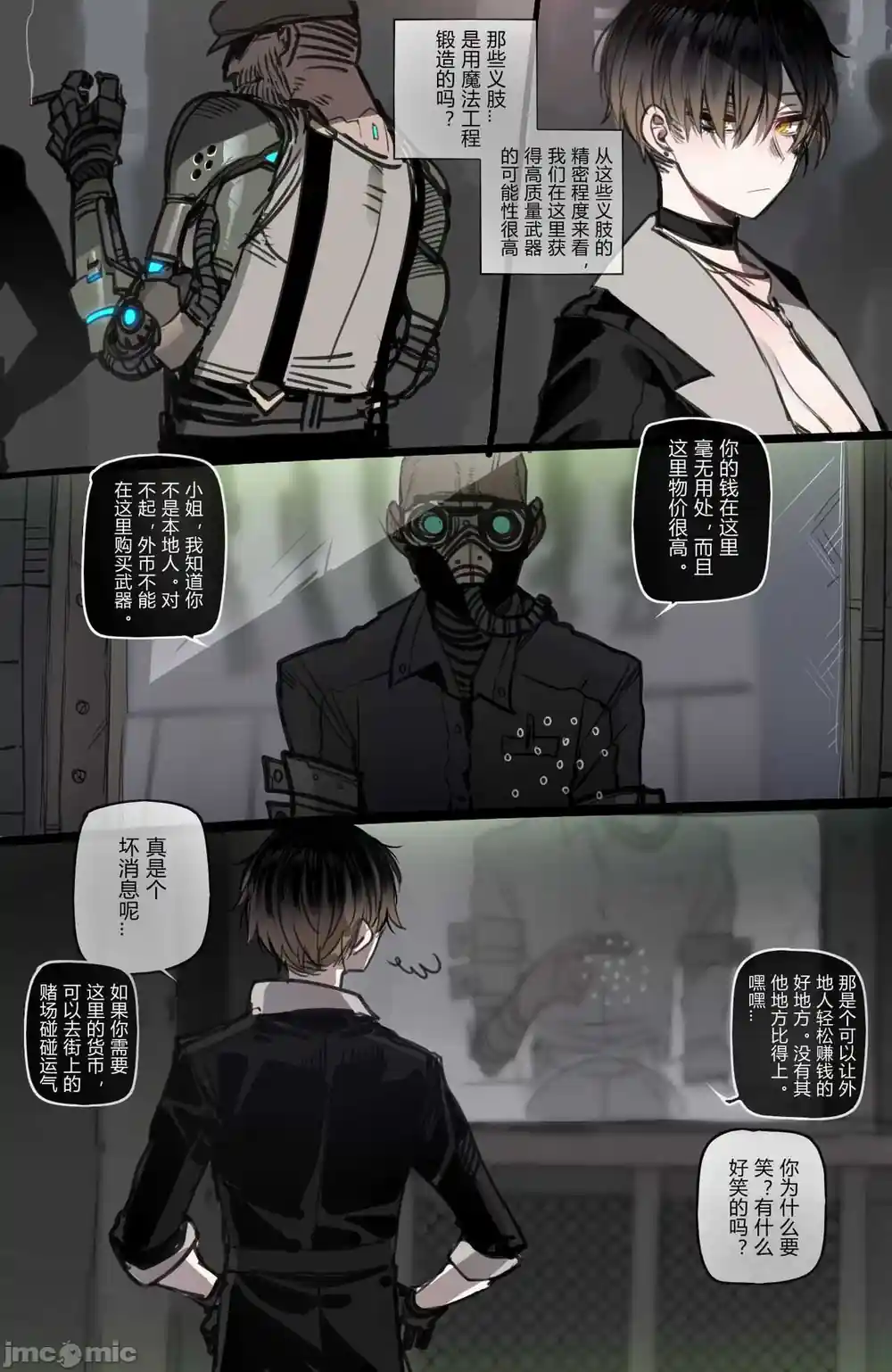 漫画页面