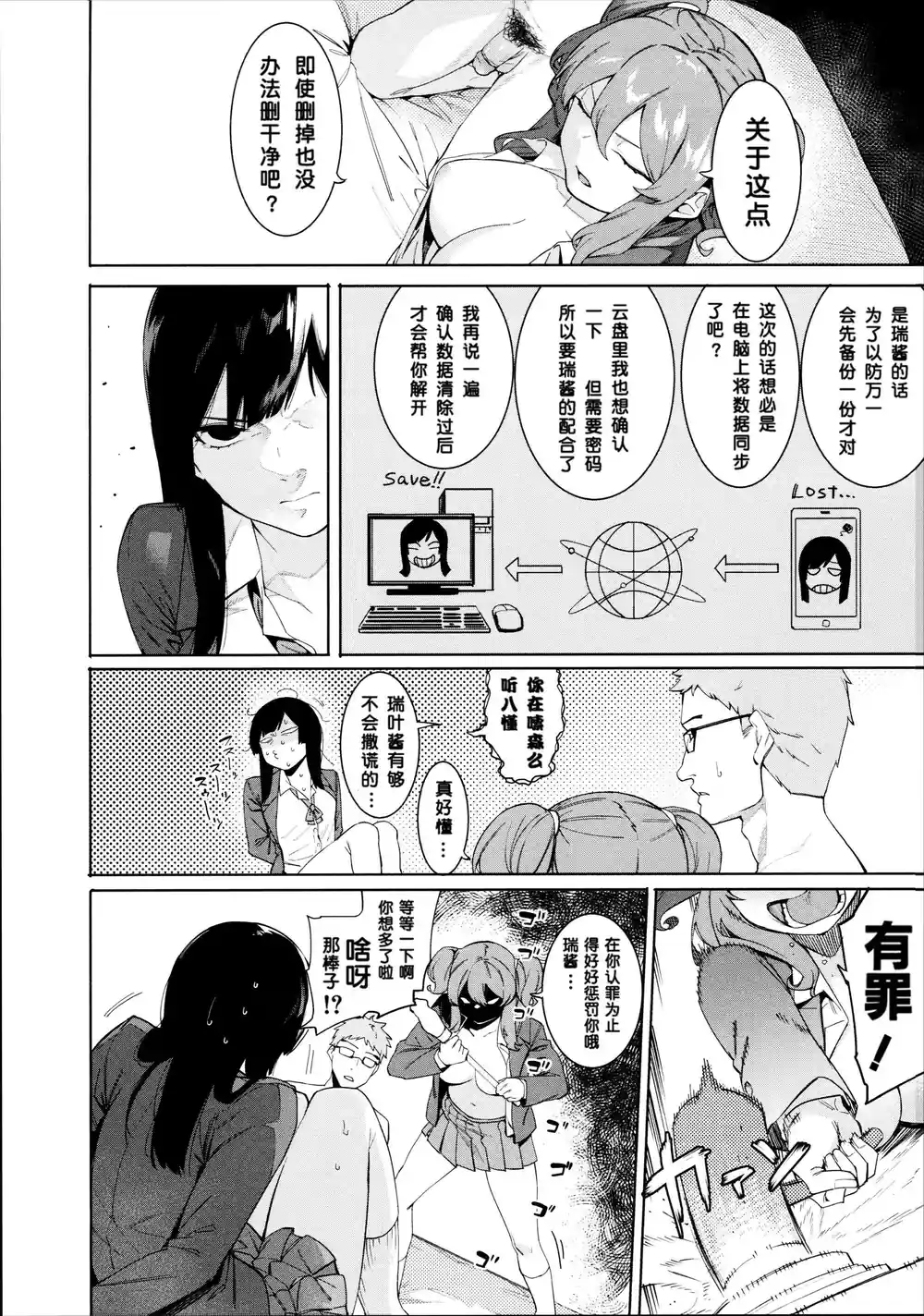 漫画页面
