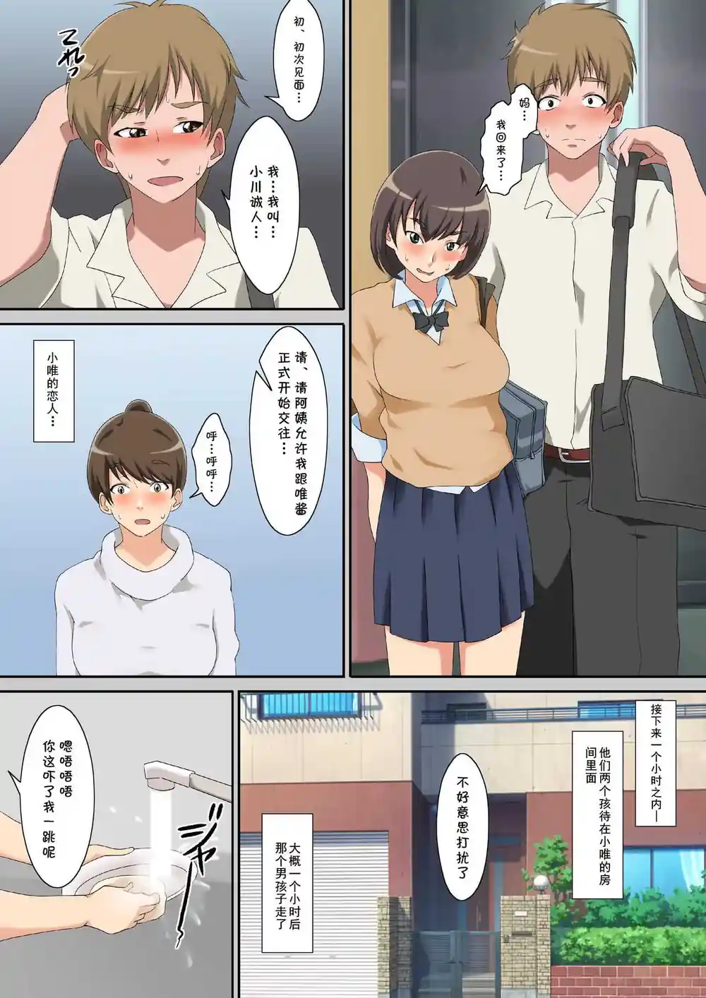 漫画页面