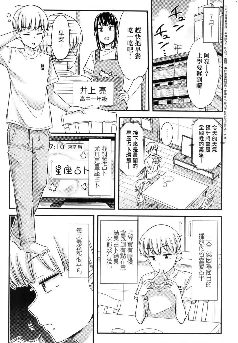 漫画页面